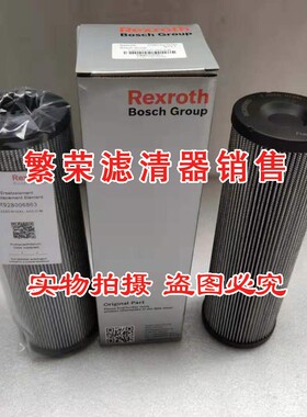 极速R928006863液压滤芯 适配力士乐2.02G50H10XL-A00-0-M液压油