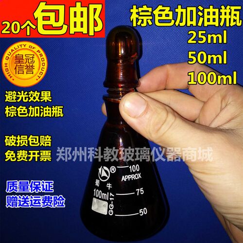 新品玻璃仪器棕f色避光双层瓶50ml/显微镜加油瓶/YY115-3-118/双