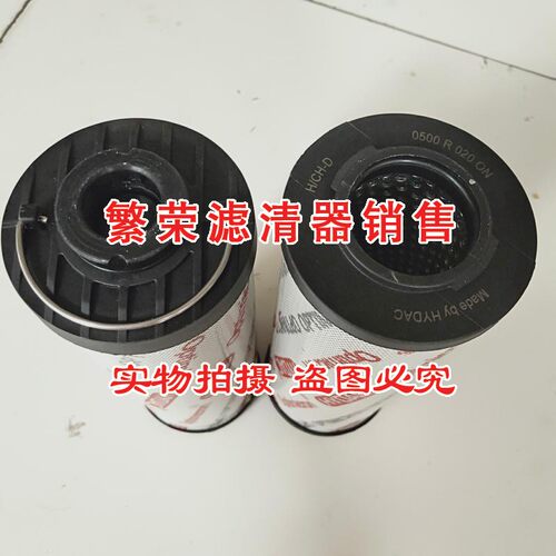 极速贺德克液压油滤芯0500R010BN4HyC 0500R020ON 0500R005BN/HC