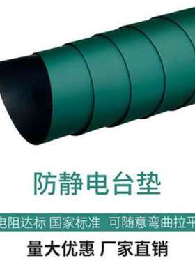 极速厂销防静电台垫胶皮垫子实验室D工作台桌布绿色防静桌垫橡胶