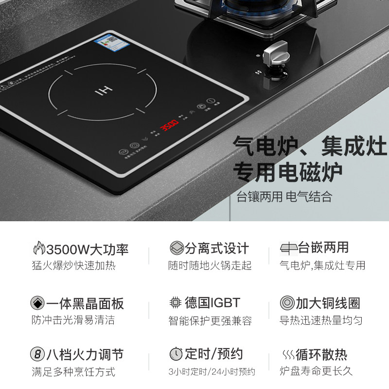 极速爆炒家用电磁炉灶台嵌入式单灶大功率镶嵌式3R500W内嵌式集成