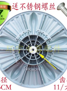 极速XQB50-128G XQB42-108G XBQB45-118G洗衣机波轮 转盘 31.5CM