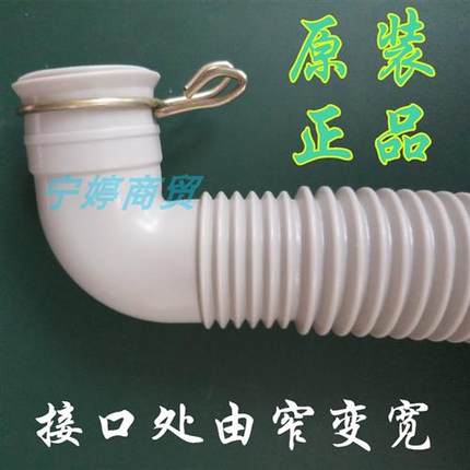 极速厂家欧品洗衣机排水管XQB65/w80-185C原装XQB48-1588c内部溢