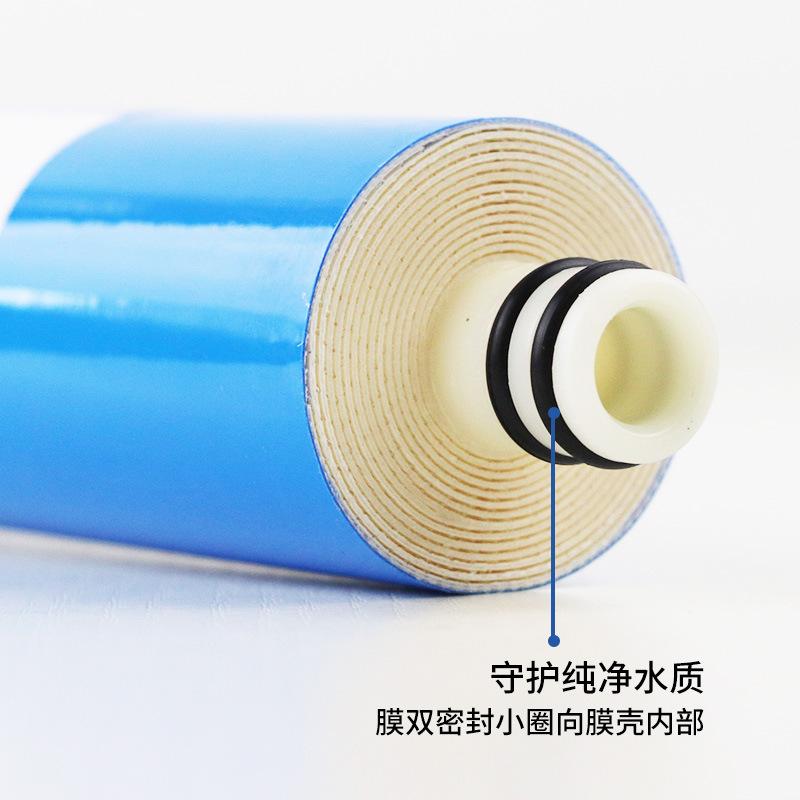 极速滤芯净水器ro通用反渗透机膜家用g400直饮纯水a/rTtl全套b75