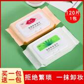 极速卸妆湿纸巾实惠装 眼妆t唇妆脸部一次性温和深层清洁可携式 懒