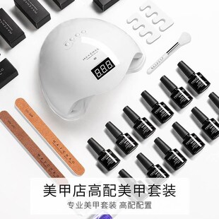 极速l美甲潮高配美套专装全套业级开初I学者家用做指甲油胶光疗店