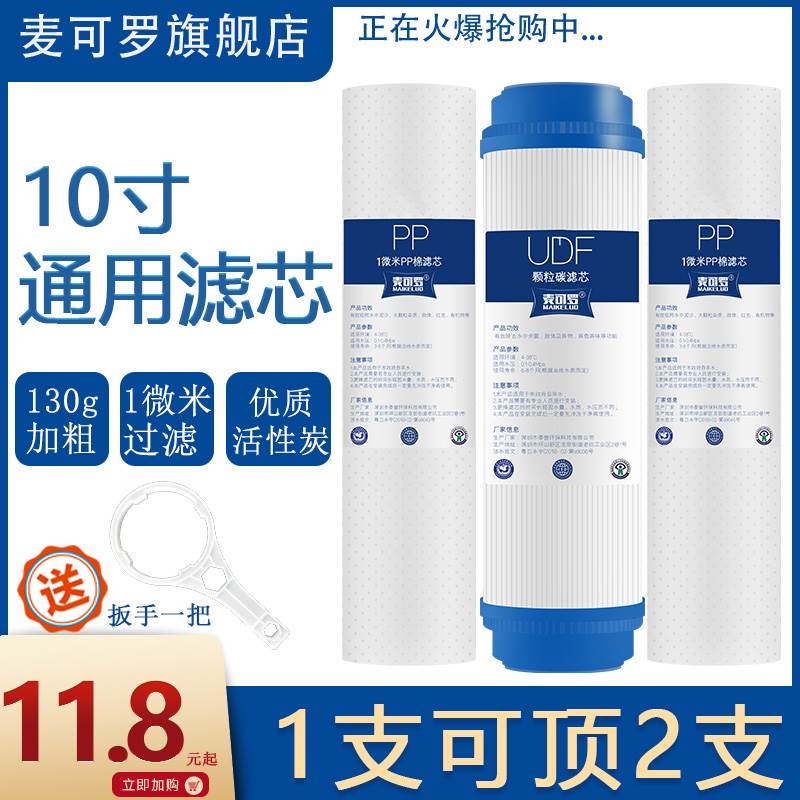 5级家用直饮净水器滤芯10寸平口PP棉活性炭纯水T机通用过滤器滤芯