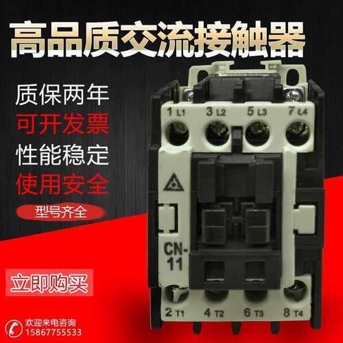 极速新品交流接触器CN-11S 16S 18S 23S 25S 3NL5S 50S 65S 低压