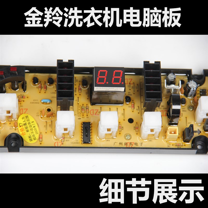 极速香港三菱洗衣机XQB65-6518C XQB5D5-1888B 电脑板 2255B-X 全