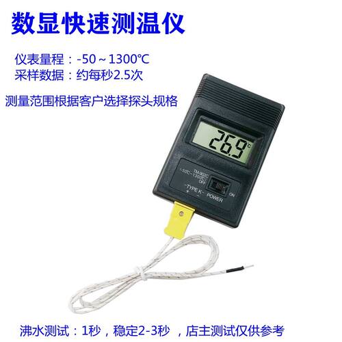 极速。TM902C高温快速电子测温仪 数子温度表 工业温度表. 温度计