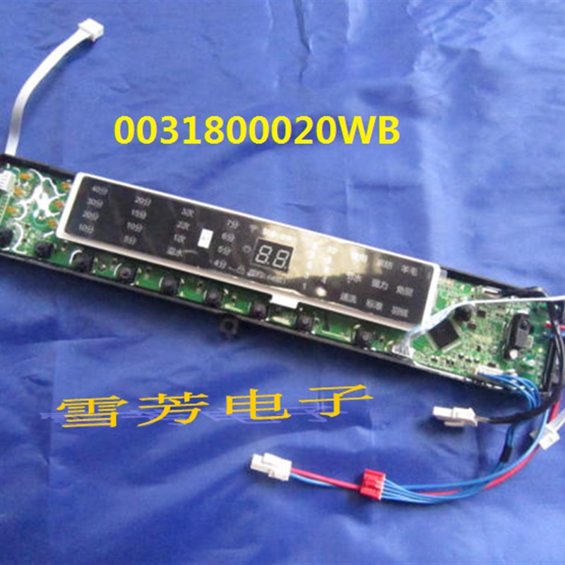 极速适用于海波轮尔洗衣机显示板MB100x98BF61U1 MB10018BF61U1 0