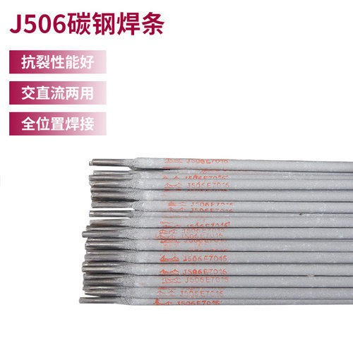 新品天津金桥焊条J506碳钢焊条E5016生铁K结构钢电焊条3.2 4.0