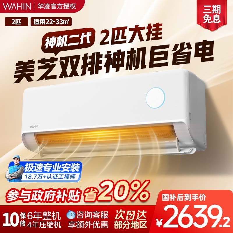 ����յ���һ����Ч˫�������2ƥ50HE1��һ�ʽ����ʡ����ů��Ƶ KFR-35GW/N8HE1�� 1.5ƥ��С����ר�á� 2079.2Ԫ(������)