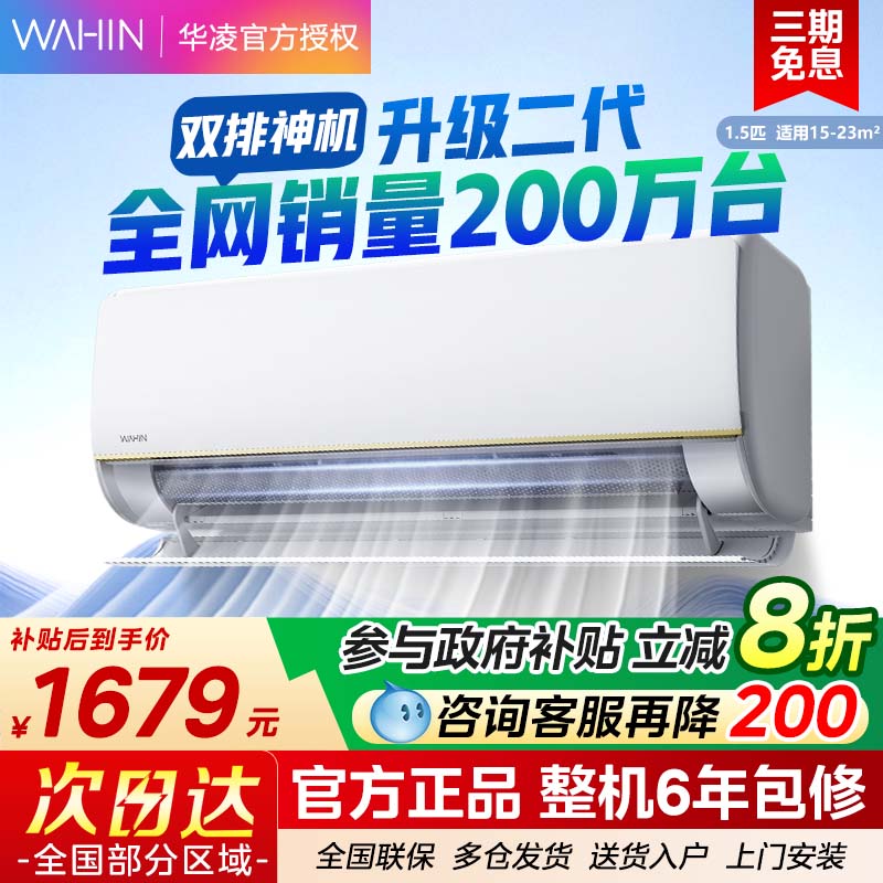 华凌KFR-35GW/N8HE1Pro变频空调