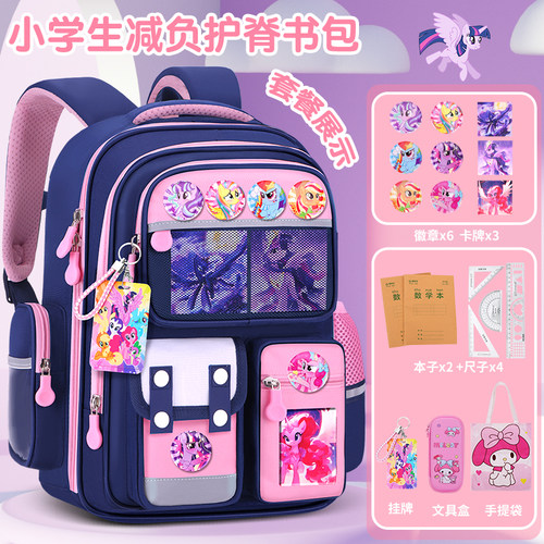 小马宝莉书包女生小学生轻便减负