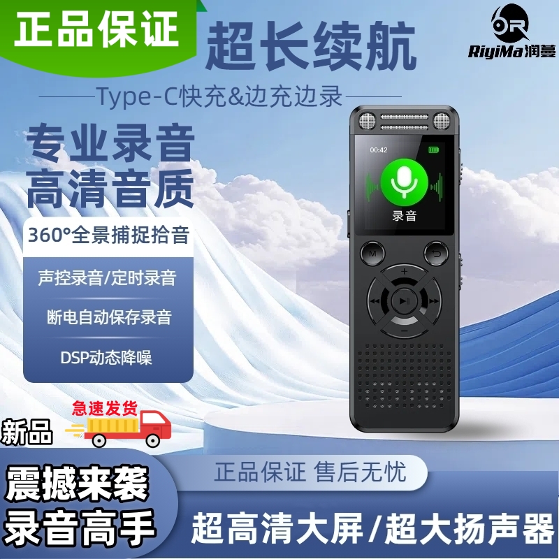 润蔓超长待机随身录音笔专业高清降噪便携录音神器设备会议录音器