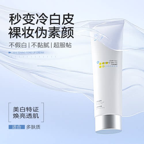 全身提亮身体美白防水防汗素颜霜