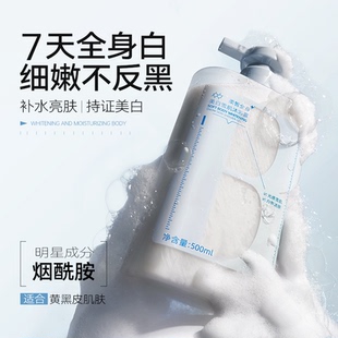 BNY珀耐妍美白沐浴露烟酰胺全身亮肤滋润保湿 官方 持久留香正品