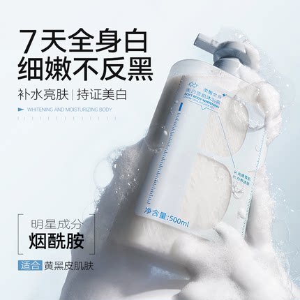 BNY珀耐妍美白沐浴露烟酰胺全身亮肤滋润保湿持久留香正品官方