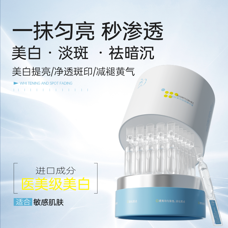 BNY珀耐妍次抛精华次抛精华液美白祛斑痘修红控油缓敏肌淡化痘印