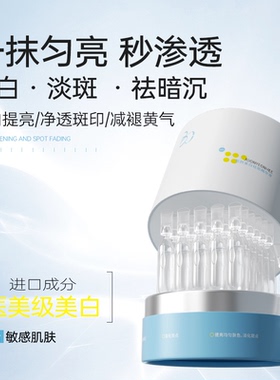 BNY珀耐妍次抛精华次抛精华液美白祛斑痘修红控油缓敏肌淡化痘印