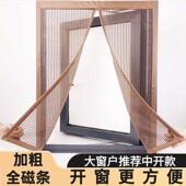 定制对开 金刚网自粘沙窗户可拆 磁吸纱窗纱网门帘防蚊纱窗网自装