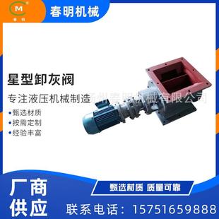 星形卸灰性给料机 厂家生产星形叶卸灰阀防爆卸料器刚 回转下料器