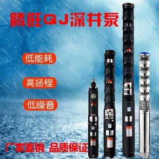 厂家直销 多级电动QJ深井泵 农用灌溉清水泵250QJ140