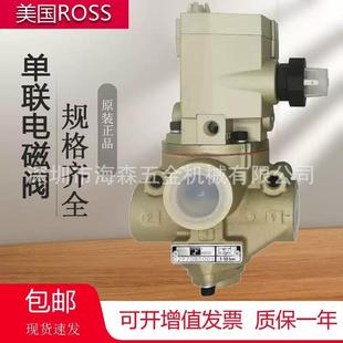 换供应RosPMOs电磁阀D273B6011三通式 7向 冲床电 磁阀液压电磁阀