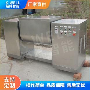 南京经纬 粉高末机速搅 中药粉自动合 不锈混钢保健品混料机74891