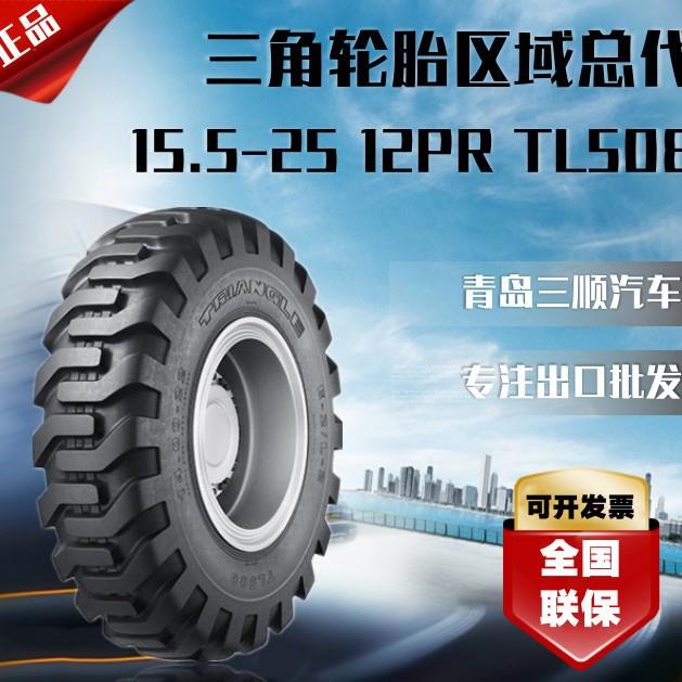 牌压路机轮胎15.5-25 12PR TL508花纹轮胎