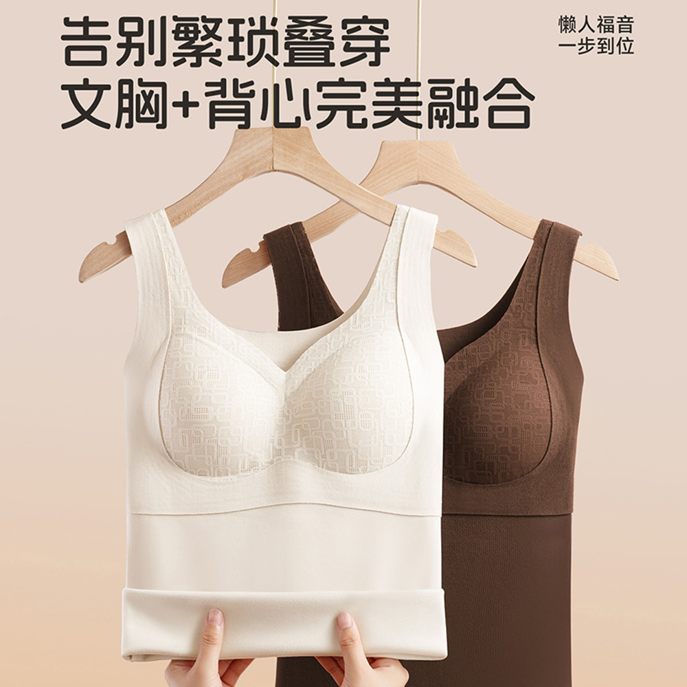 大码胖mm保暖背心女带胸垫加厚秋冬季女士内衣无痕聚拢上托文胸罩