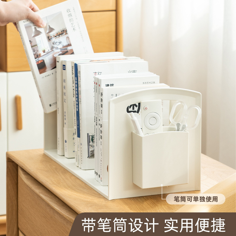 直销塑料书立书架桌面收纳桌面l型书立书档带笔筒