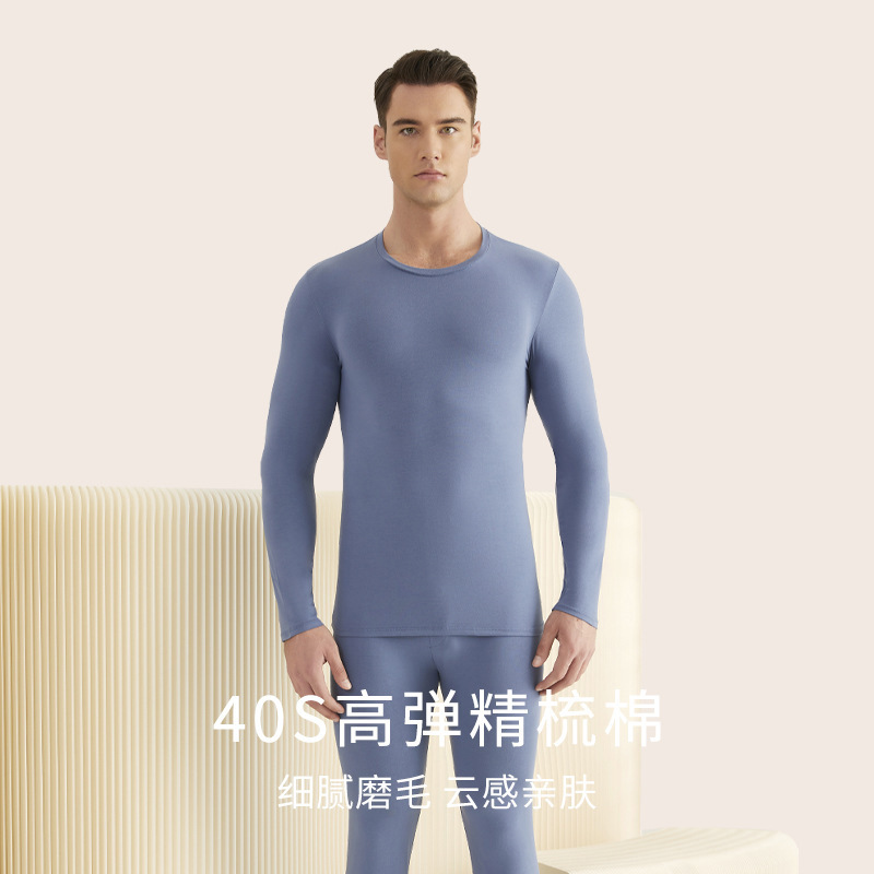 秋衣秋裤男士套装纯棉毛衫薄款纯棉青少年圆领保暖内衣男秋冬套装