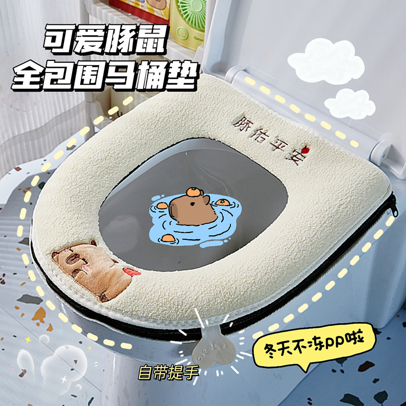 水豚网红毛绒马桶坐垫卡皮巴拉坐便器垫马桶圈坐便套保暖秋冬保暖
