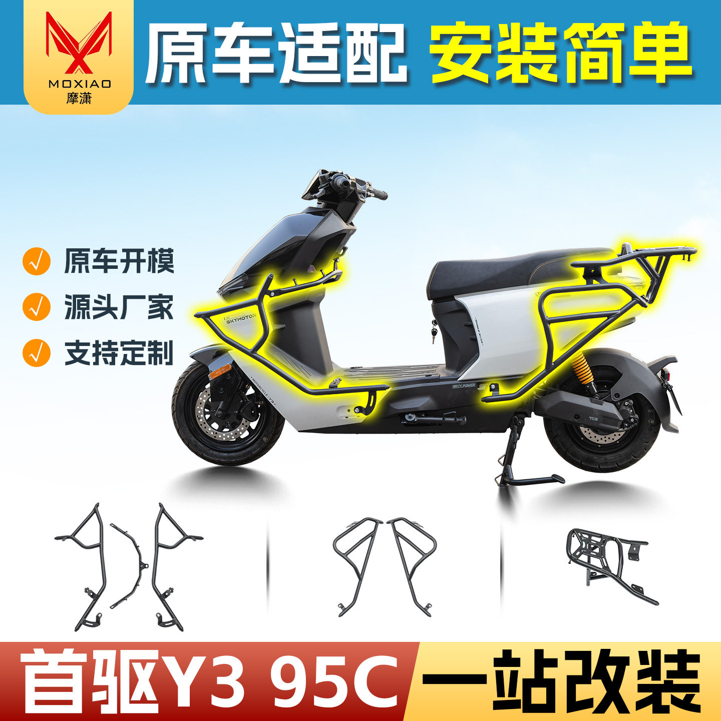 适用首驱Y395C保险杠后货架图片