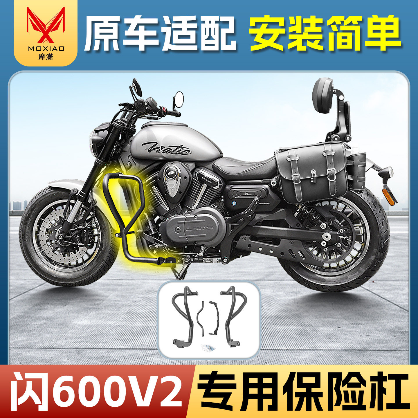 适用钱江闪600V2摩托车保险杠碳钢防护杠防摔防撞前护杠改装配件