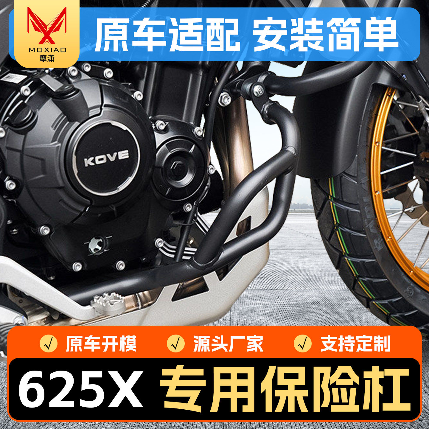 适用凯越625X保险杠下护杠图片