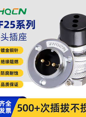 ZHQCN国如航空插头DF25三孔法兰插座2芯3针4P5线6-12孔位正装接头