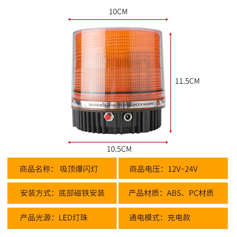 汽车充电式警示灯爆闪吸r磁铁便携式LED吸顶灯移动式路障闪灯救援