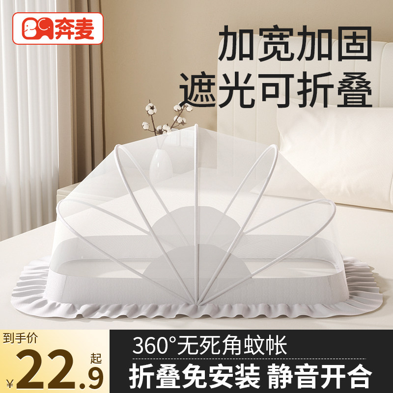 婴儿床蚊帐罩专用宝宝新生儿童全罩式通用可折R叠小孩遮光防蚊罩