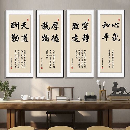 励志书法字画办公室装饰画企业z文化标语竖版公司茶室背景墙壁挂