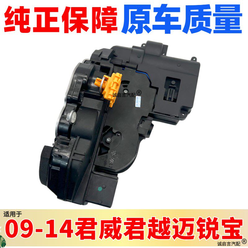 适用别克新君威新君越迈锐宝门锁中控锁L闭锁器高低配带电感总成