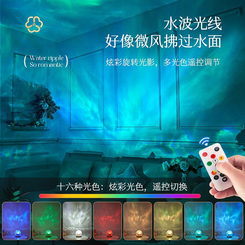 LED氛围灯水波纹光影小夜灯星空投影仪女L孩装饰房间桌面台灯浪漫