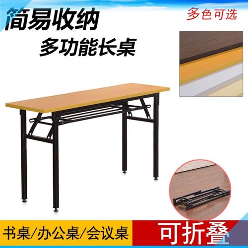 折叠培训桌长e条桌家用户外条形会议办公钢木课桌椅拼接书桌IBM桌