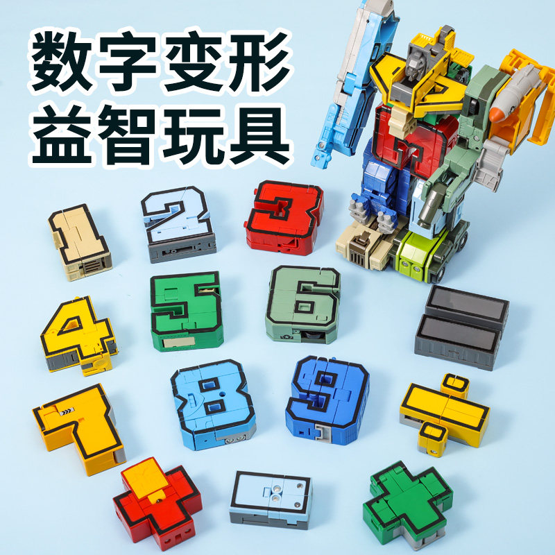 儿童益智力玩具男孩5拼装4数字7开发2动脑J3积木6-8岁以上生日礼