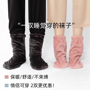 冬季法兰c绒保暖睡眠袜女晚上睡觉穿的袜子男士珊瑚绒睡袜宽松脚