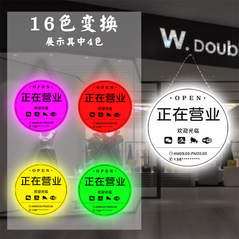 定制led灯挂牌店铺正在营业中欢迎光临创意挂墙展U示广告牌发光字