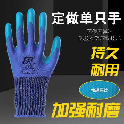 右手手套单只左手劳保耐磨工作橡胶浸胶防水防Q滑胶皮工地干活防