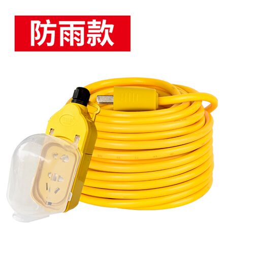 电动瓶车充c电延长线防雨插座插排插拖线板长线20米电源线插板带